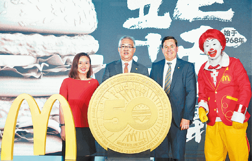 ■麥當勞中國舉辦巨無霸50周年慶祝活動。