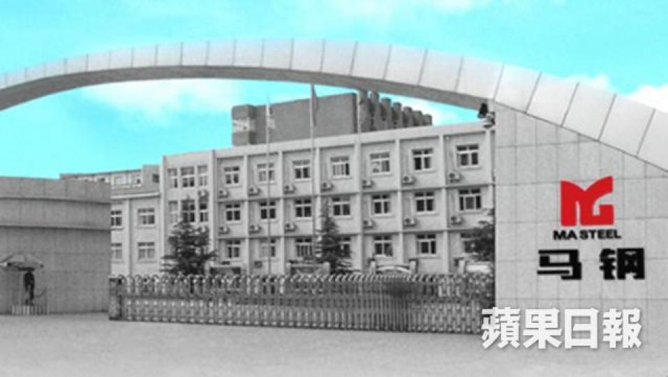 ■上半年內地鋼鐵企業實現利潤按年大升1.5倍,作為龍頭嘅馬鋼業績預計唔會差。 互聯網圖片 ■上半年內地鋼鐵企業實現利潤按年大升1.5倍,作為龍頭嘅馬鋼業績預計唔會差。 互聯網圖片