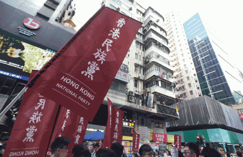 ■民族黨被政府打擊，令部份傘兵憂慮受到牽連。資料圖片