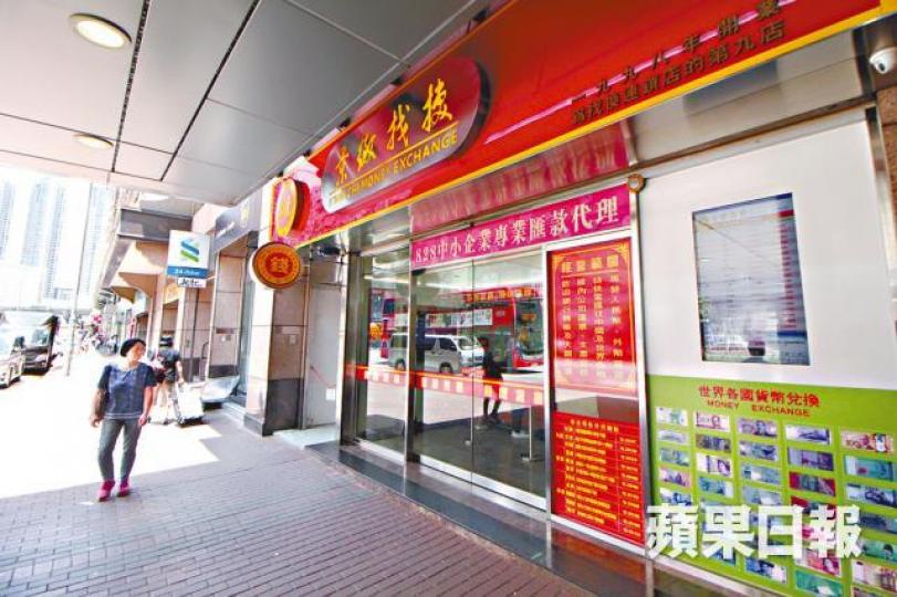 ■涉案找換店位於長沙灣。