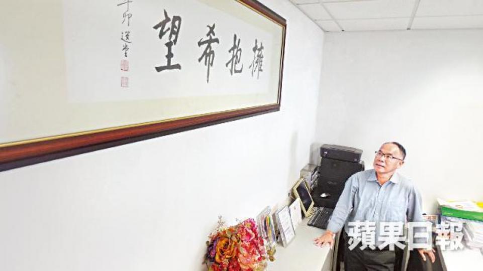 ■防止自殺研究中心的牌匾「擁抱希望」，由已故國學大師饒宗頤親書，葉兆輝希望市民珍惜生命。■每天早上葉兆輝都會游水減壓，全年無休。