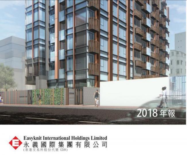 ■永義國際係掛鈎投資的常客，由2017年起，共18次買入類似投資，全部屬一線藍籌。　互聯網圖片
