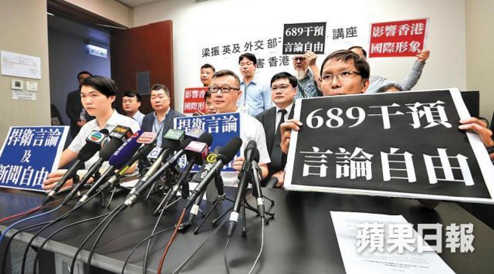 ■多個民間團體發表聯合聲明，批評政府干預言論自由。