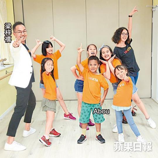 ■港非混血兒Abou是梁梓禧的學生,眾人打成一片,傳來陣陣歡笑聲。■Abou母親JoJo帶同幼女欣賞哥哥跳舞,她希望子女都能融入香港社會。■人細鬼大的Abou即場模仿BIGBANG跳舞,十分搞笑。■學生Kelly想當演員或歌手,媽媽亦樂見女兒自信心提升。 ■港非混血兒Abou是梁梓禧的學生,眾人打成一片,傳來陣陣歡笑聲。■Abou母親JoJo帶同幼女欣賞哥哥跳舞,她希望子女都能融入香港社會。■人細鬼大的Abou即場模仿BIGBANG跳舞,十分搞笑。■學生Kelly想當演員或歌手,媽媽亦樂見女兒自信心提升。