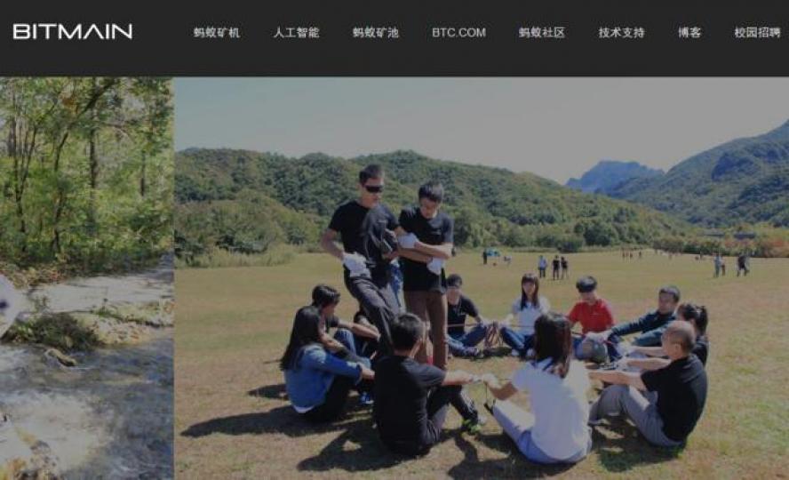 ■比特大陸 ■比特大陸