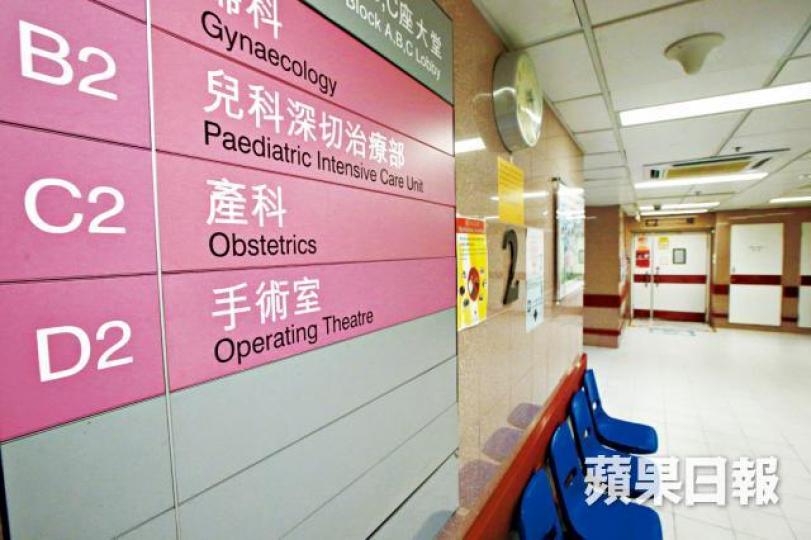■伊利沙伯醫院2016年接二連三發生孕婦死亡個案,3名孕婦先後因催生、引產中止懷孕及產後出血死亡。 ■伊利沙伯醫院2016年接二連三發生孕婦死亡個案,3名孕婦先後因催生、引產中止懷孕及產後出血死亡。