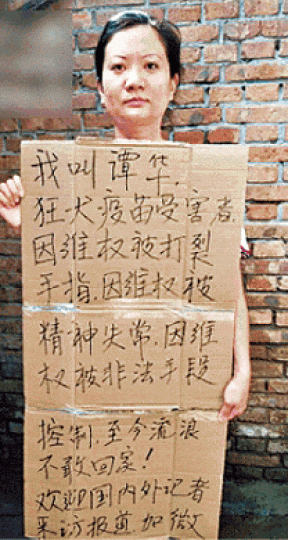 ■譚華昨到國家信訪局上訪。■上千名不同原因上訪者昨在國家信訪局外大排長龍。互聯網 ■譚華昨到國家信訪局上訪。■上千名不同原因上訪者昨在國家信訪局外大排長龍。互聯網