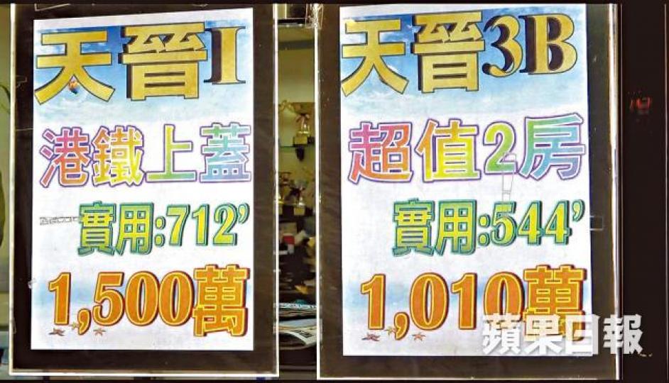 ■記者發現以「真盤源」作招徠的利嘉閣單位售價是同行中最貴。 ■記者發現以「真盤源」作招徠的利嘉閣單位售價是同行中最貴。