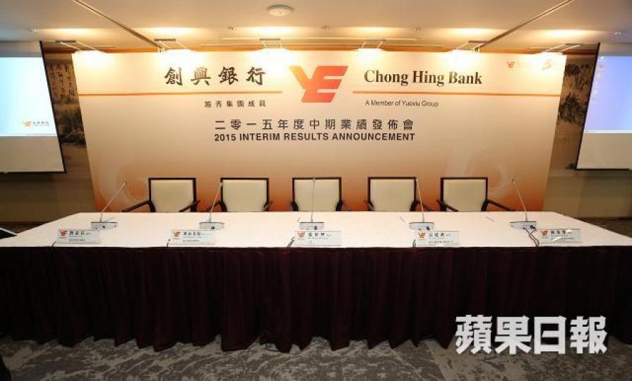 ■創興銀行公佈配股及供股,合共集資61億元。 ■創興銀行公佈配股及供股,合共集資61億元。
