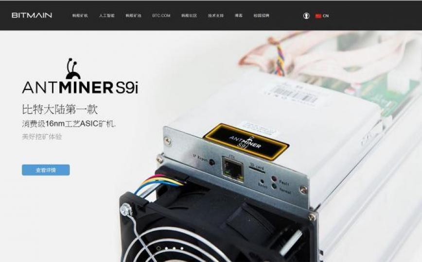 ■比特大陸為內地虛幣挖礦機製造商龍頭，打算最快第三季來港上市，其上市前的佈陣頗有小米的影子。互聯網圖片