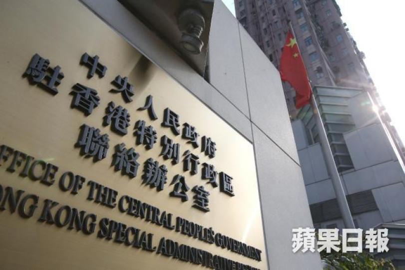 ■中聯辦幕後操控出版大量中、小學教科書的香港教育圖書公司。資料圖片 ■中聯辦幕後操控出版大量中、小學教科書的香港教育圖書公司。資料圖片