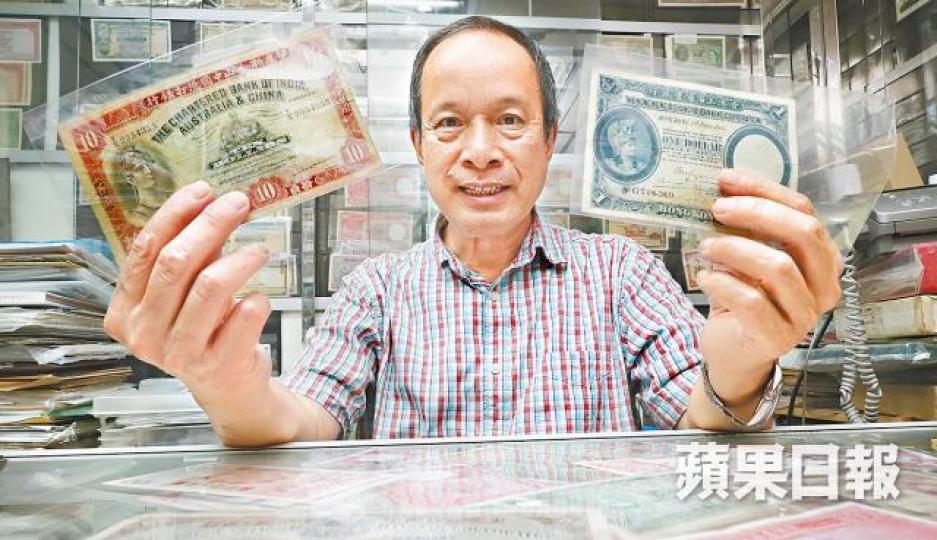 ■收藏家鄭寶鴻珍藏不少香港經典鈔票。何家達攝 ■收藏家鄭寶鴻珍藏不少香港經典鈔票。何家達攝
