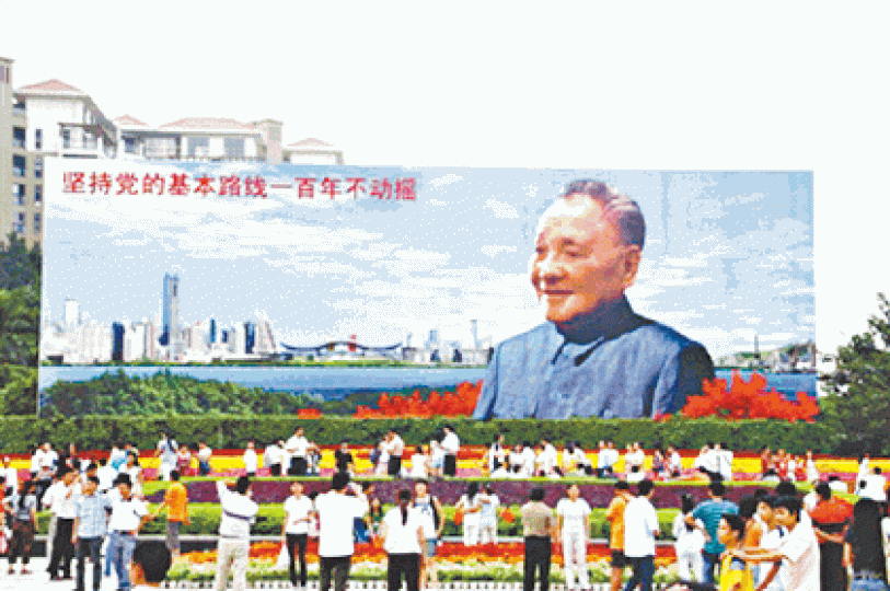 ■鄧小平推動改革開放,把深圳劃為經濟特區,當地經濟急速發展。 ■鄧小平推動改革開放,把深圳劃為經濟特區,當地經濟急速發展。