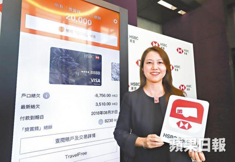 ■甘家儀表示滙豐年初推出「Reward+」，每月下載數目穩定增長。譚德潤攝