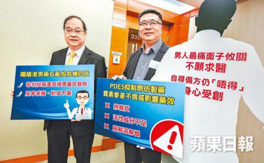 ■藥劑師張德榮(右)及葉維晉醫生指陽痿男不應胡亂購買成藥。何頴賢攝 ■藥劑師張德榮(右)及葉維晉醫生指陽痿男不應胡亂購買成藥。何頴賢攝