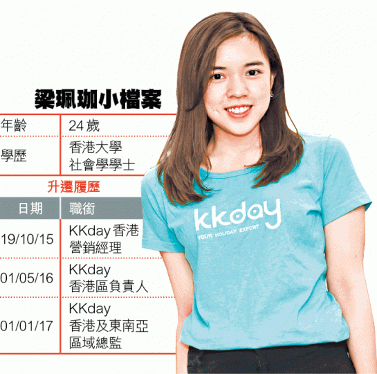 ■梁珮珈指向員工提供難得的機會有助留住人心，例如帶他們到Google和fb在香港的辦公室參觀及交流。