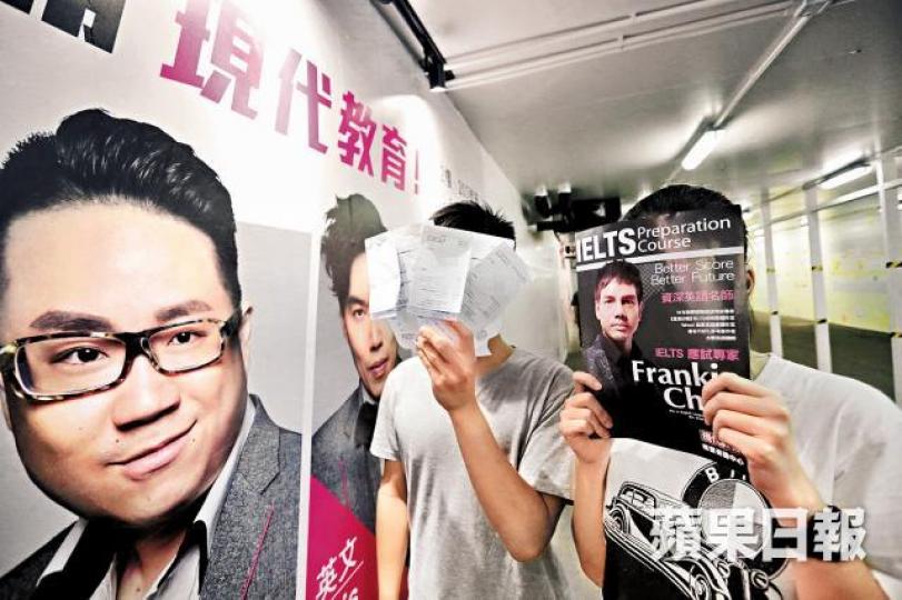 兩名同學被現代職員花兩小時游說報讀逾萬元的IELTS課程。黃耀興攝 兩名同學被現代職員花兩小時游說報讀逾萬元的IELTS課程。黃耀興攝