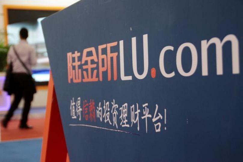 有分析認為陸金所今年上市計劃應要押後。資料圖片 有分析認為陸金所今年上市計劃應要押後。資料圖片