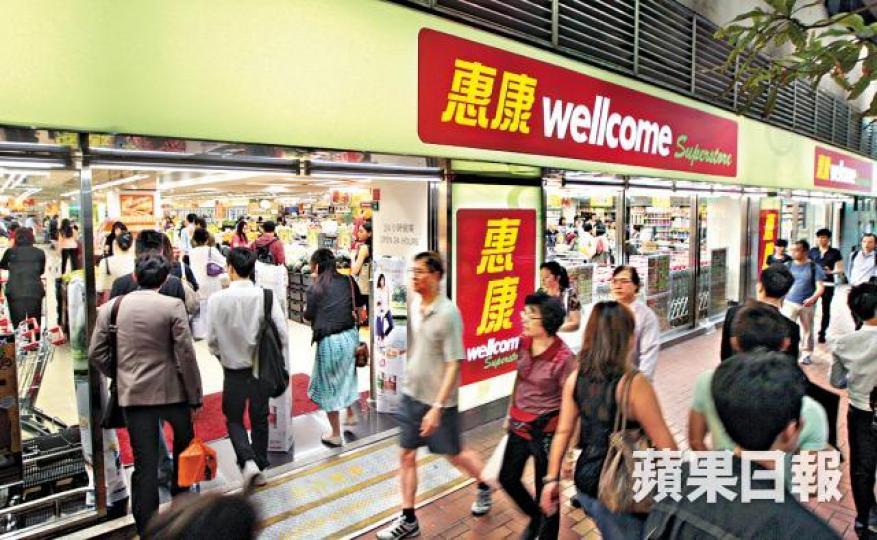 銅鑼灣記利佐治街惠康超級市場的白鱔被驗出含孔雀石綠。資料圖片 銅鑼灣記利佐治街惠康超級市場的白鱔被驗出含孔雀石綠。資料圖片