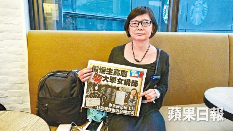 前講師陳女士形容行騙集團是專業的商業罪犯。姜偉康攝 前講師陳女士形容行騙集團是專業的商業罪犯。姜偉康攝