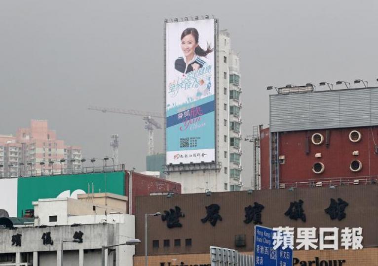 陳凱欣的紅磡外牆廣告,百份百是為九西補選而掛的。 資料圖片 陳凱欣的紅磡外牆廣告,百份百是為九西補選而掛的。 資料圖片