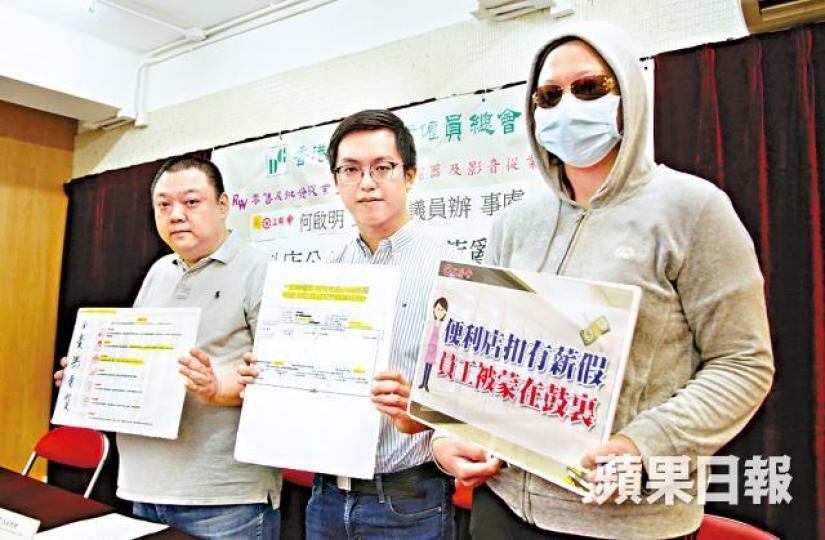 「阿妹」（右）因不熟勞工法例，被無良僱主剝削的有薪法定假日。
