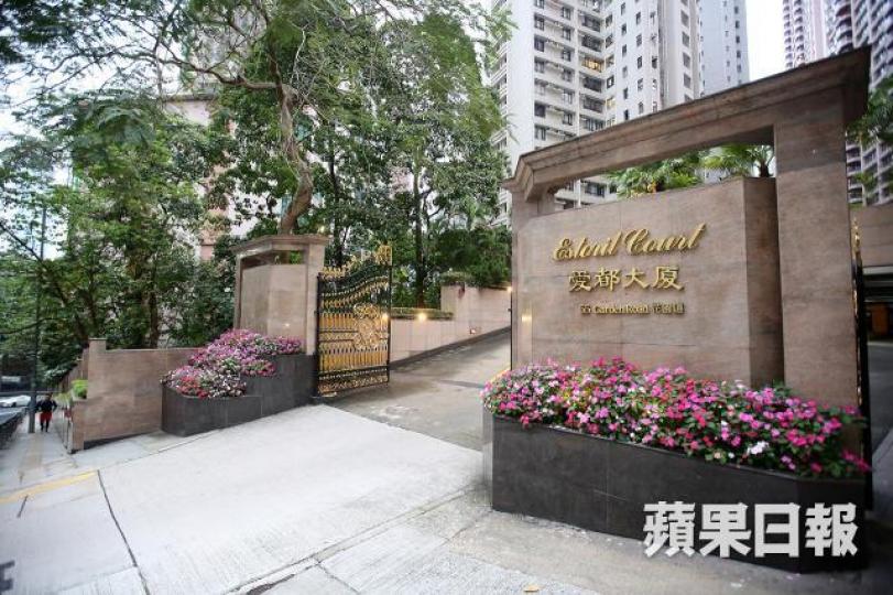 中半山老牌豪宅愛都大廈 中半山老牌豪宅愛都大廈