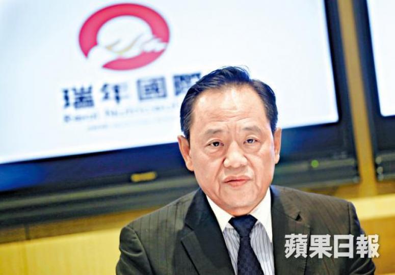瑞年主席王福才。資料圖片 瑞年主席王福才。資料圖片