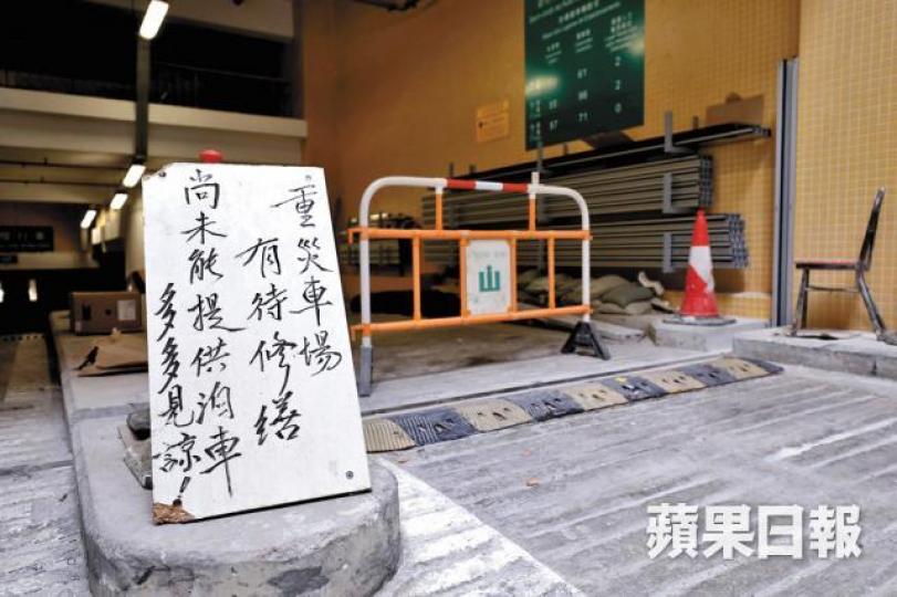 封閉至今因海水倒灌而變成「死亡陷阱」的澳門地下停車場,有些至今未修復。 封閉至今因海水倒灌而變成「死亡陷阱」的澳門地下停車場,有些至今未修復。