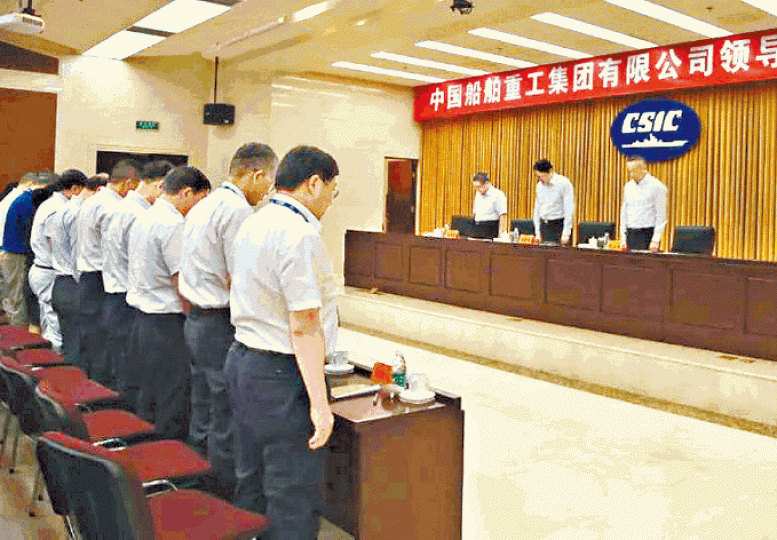 中船重工日前為3名遇難專家默哀。 中船重工日前為3名遇難專家默哀。
