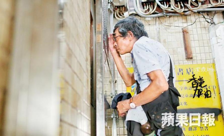 銅鑼灣書店重門深鎖,林榮基重回舊地,只能隔着鐵閘窺憶往昔。林榮基外出時大多戴上鴨舌帽,指對被擄走猶有餘悸。 銅鑼灣書店重門深鎖,林榮基重回舊地,只能隔着鐵閘窺憶往昔。林榮基外出時大多戴上鴨舌帽,指對被擄走猶有餘悸。