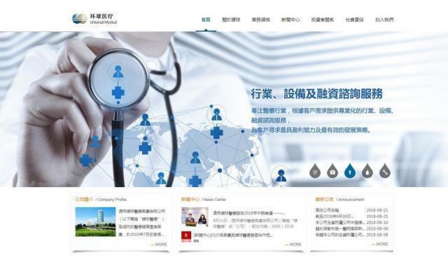 環球醫療是醫療融資業內龍頭,又有央企背景,股價過於偏低,買得過。 互聯網圖片 環球醫療是醫療融資業內龍頭,又有央企背景,股價過於偏低,買得過。 互聯網圖片