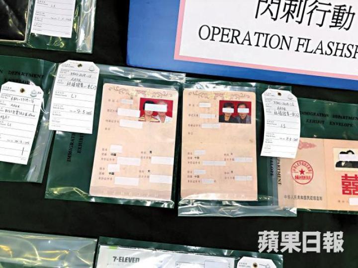 入境處昨展示內地結婚證等證物。 入境處昨展示內地結婚證等證物。