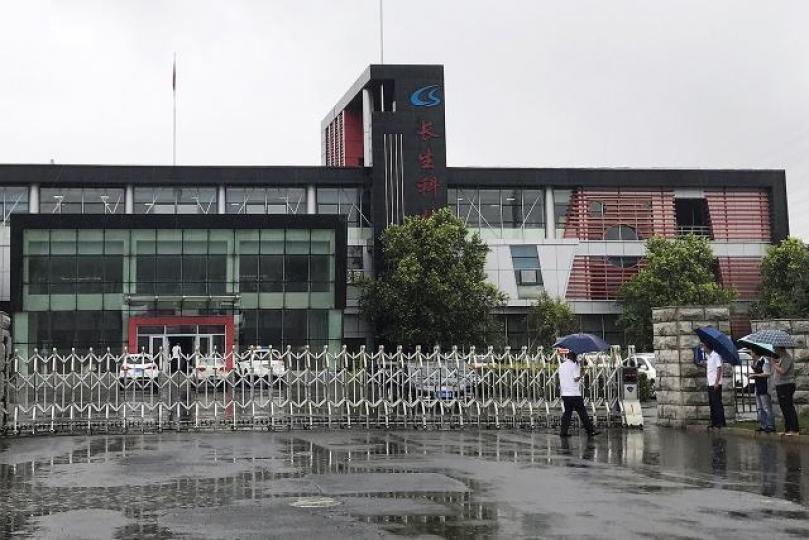 長生生物疫苗造假案震驚全國。資料圖片 長生生物疫苗造假案震驚全國。資料圖片