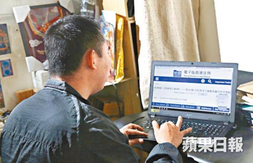 程先生(化名)因轉載旺角騷亂消息被捕,糾纏兩年不獲起訴。周志堅攝 程先生(化名)因轉載旺角騷亂消息被捕,糾纏兩年不獲起訴。周志堅攝