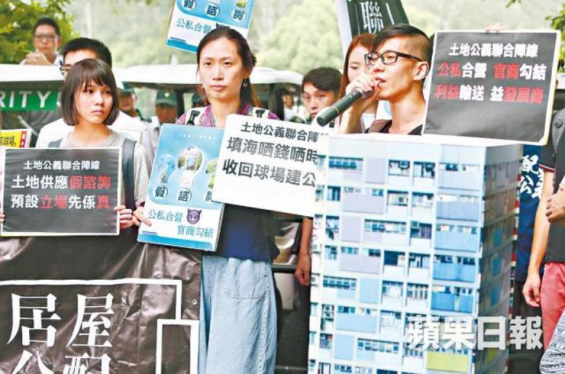 土地公義聯合陣線要求政府收回高球場用地,大量興建公營房屋。王子俊攝 土地公義聯合陣線要求政府收回高球場用地,大量興建公營房屋。王子俊攝