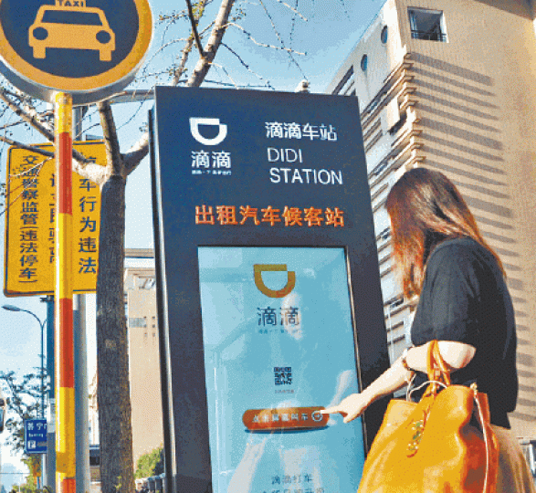 國內有滴滴車站,方便市民租車。 互聯網 國內有滴滴車站,方便市民租車。 互聯網