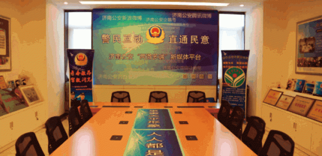山東濟南巿公安局 山東濟南巿公安局