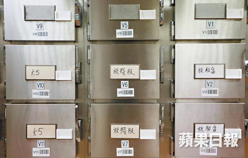 殮房「雪櫃」分門別類擺放胎盤及殘肢。 殮房「雪櫃」分門別類擺放胎盤及殘肢。