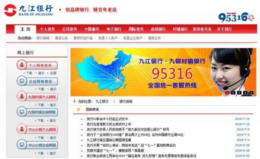 九江銀行今年上半年多賺逾五成,不派中期息。 九江銀行今年上半年多賺逾五成,不派中期息。