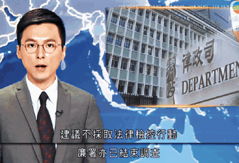 無綫年初曾錯誤報道律政司不檢控UGL案。 無綫年初曾錯誤報道律政司不檢控UGL案。