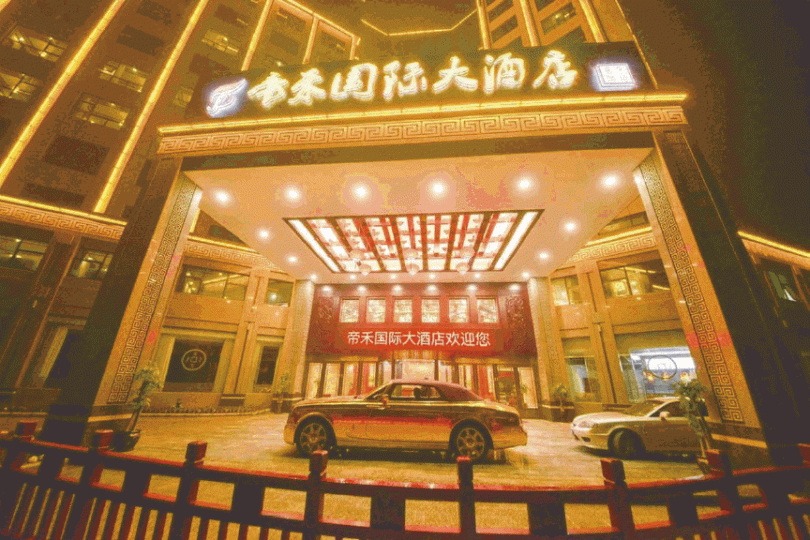 涉事的帝禾國際大酒店。資料圖片 涉事的帝禾國際大酒店。資料圖片