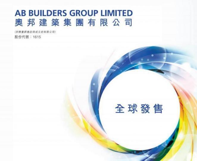 奧邦建築在澳門經營超過20年,專注提供結構工程及裝修工程,澳門賭場及酒店發展趨成熟,奧邦有望搭轉順風車。互聯網圖片 奧邦建築在澳門經營超過20年,專注提供結構工程及裝修工程,澳門賭場及酒店發展趨成熟,奧邦有望搭轉順風車。互聯網圖片