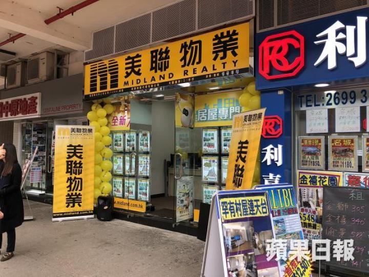 美聯中期純利按年增長30%至1.5億元。資料圖片 美聯中期純利按年增長30%至1.5億元。資料圖片