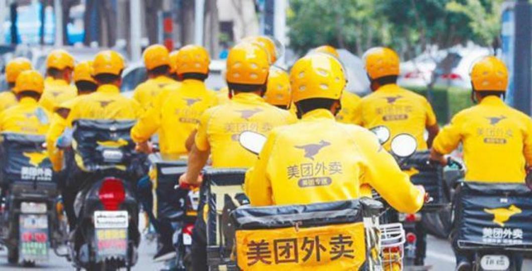 市傳美團點評計劃下周五起公開招股。互聯網 市傳美團點評計劃下周五起公開招股。互聯網