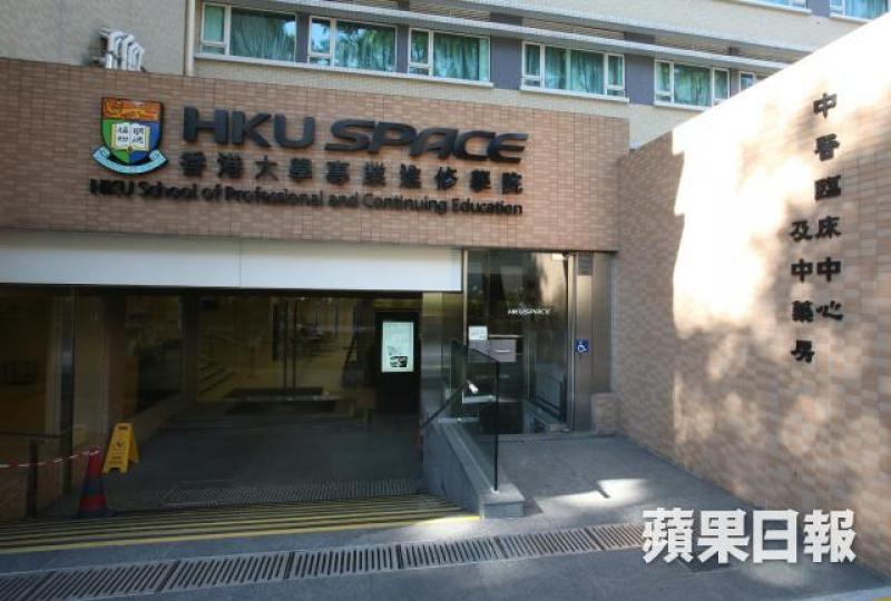 香港大學專業進修學院是八大院校提供自資學位課程的代表之一。 香港大學專業進修學院是八大院校提供自資學位課程的代表之一。