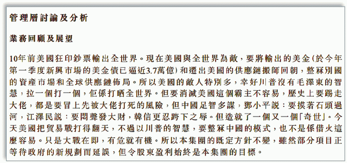 中國地產業績報告 中國地產業績報告