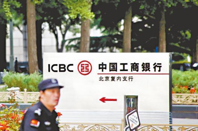 工行資產質素有明顯改善。資料圖片 工行資產質素有明顯改善。資料圖片
