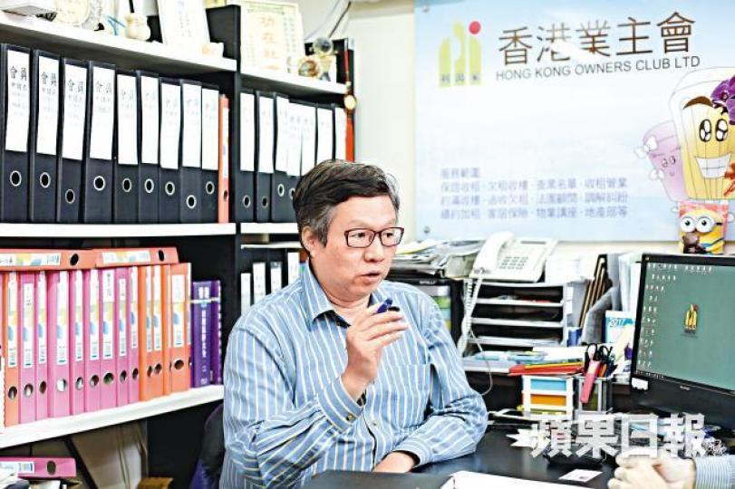 香港業主會會長佘慶雲 香港業主會會長佘慶雲