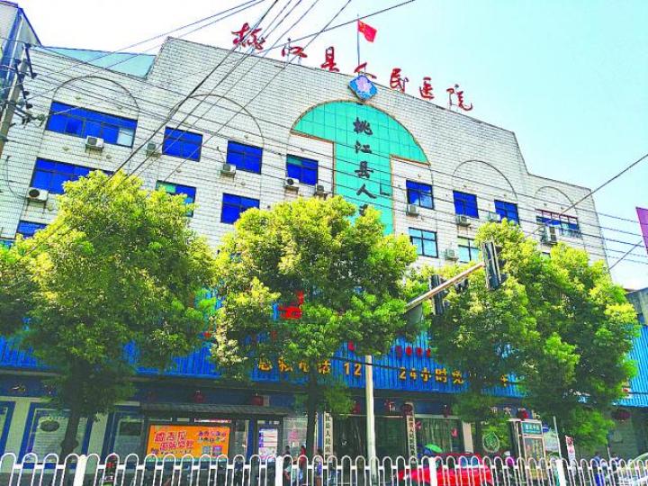 桃江人民醫院在今次事件後失去公信力。 桃江人民醫院在今次事件後失去公信力。